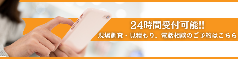 ご予約はこちら